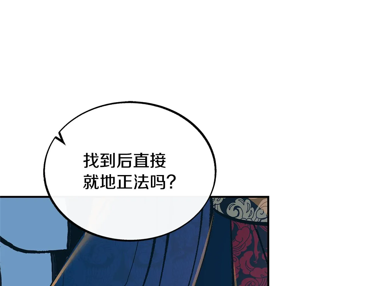 第41话 两小无猜 第24页