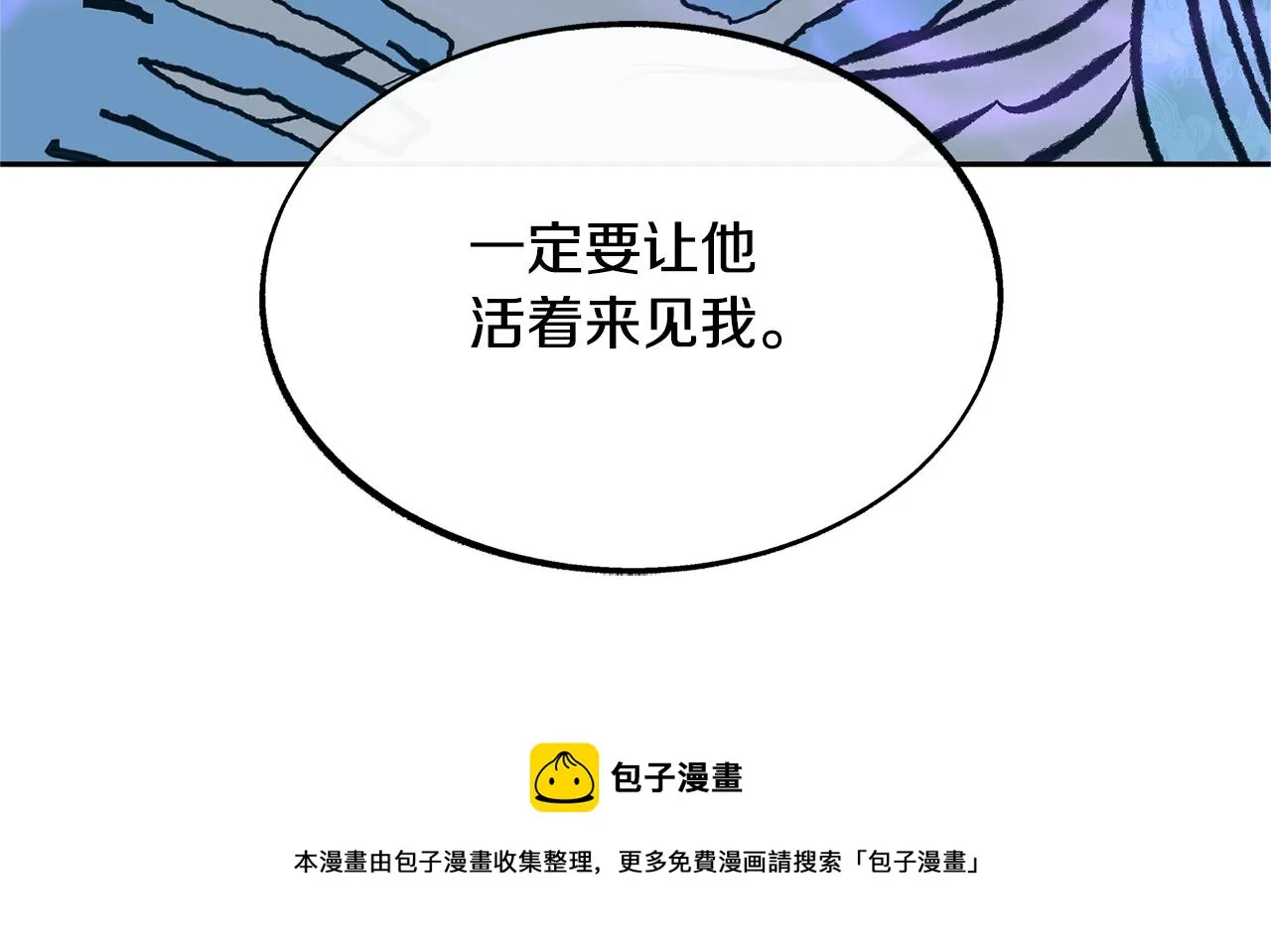 第41话 两小无猜 第29页