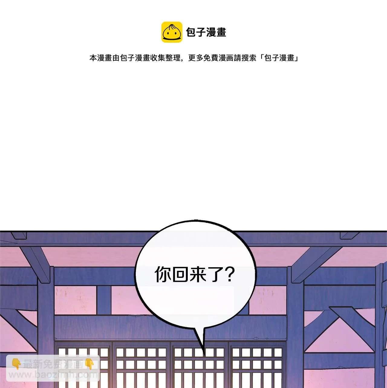 第41话 两小无猜 第53页