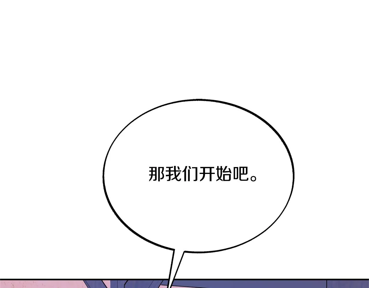第41话 两小无猜 第59页
