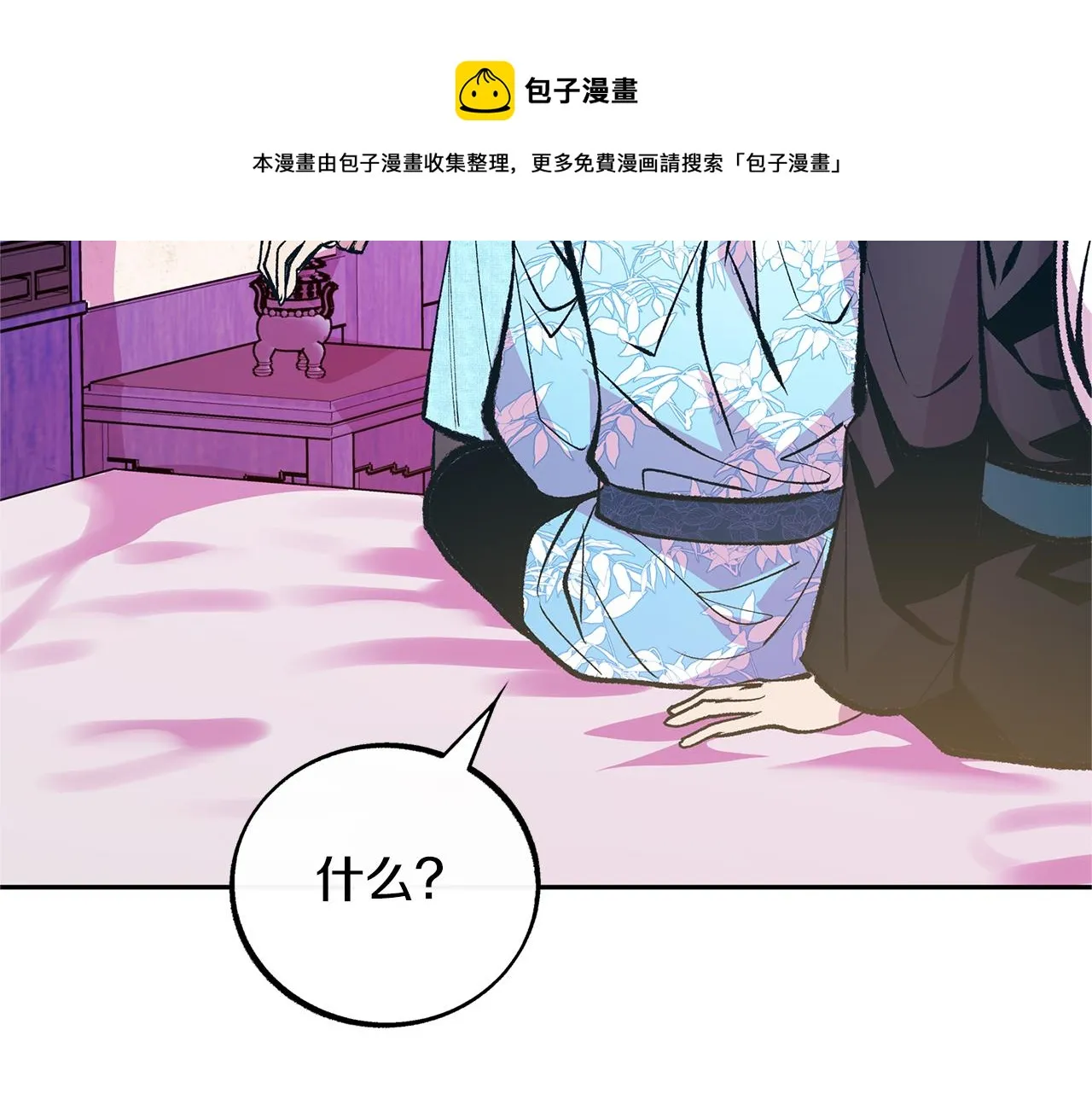 第41话 两小无猜 第61页
