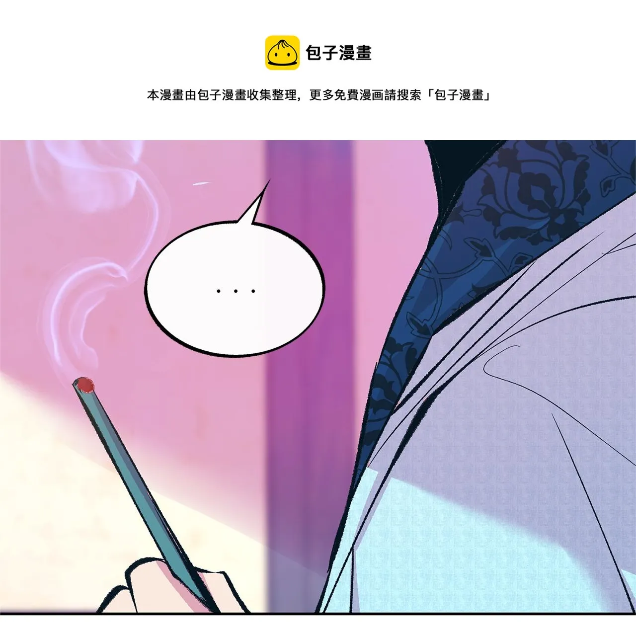 第41话 两小无猜 第65页