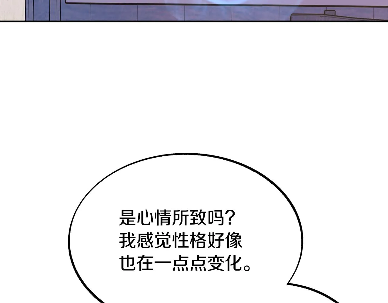 第41话 两小无猜 第70页