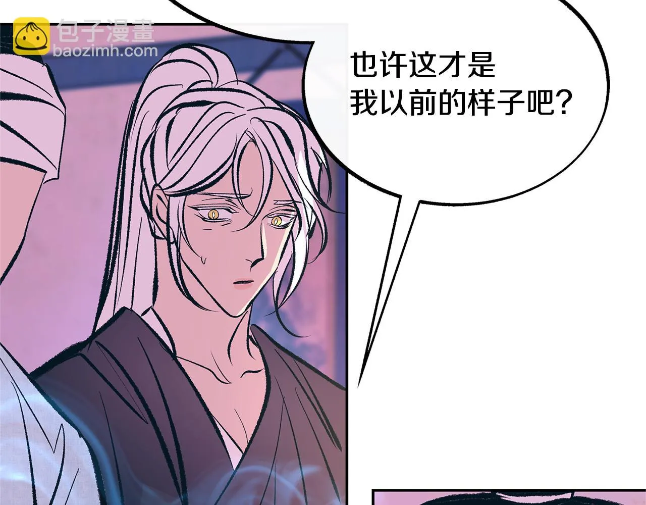 第41话 两小无猜 第71页