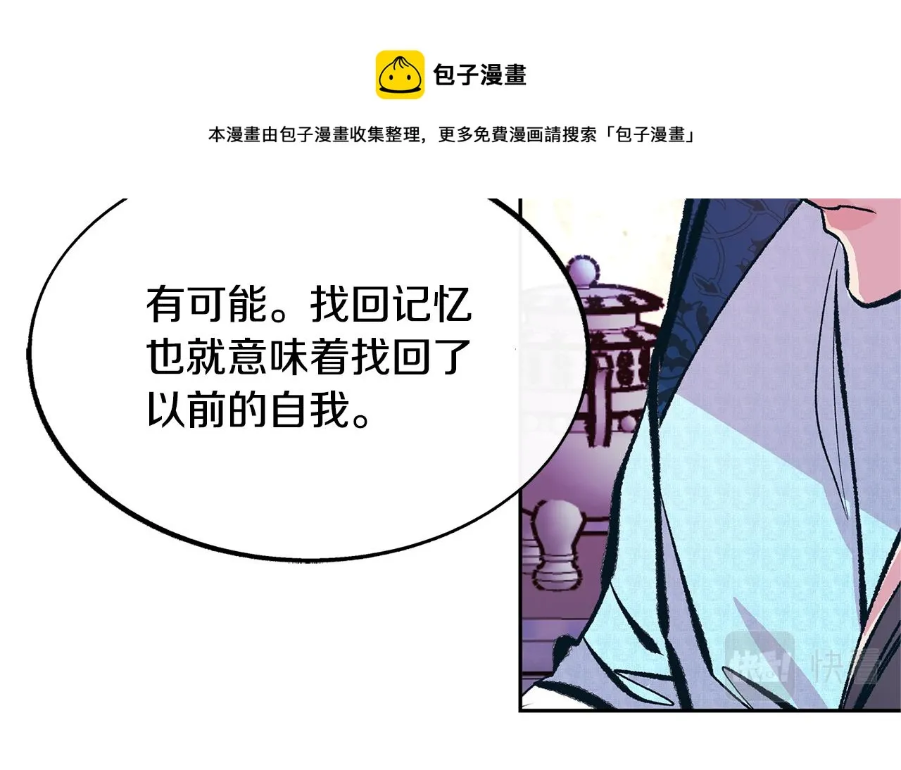 第41话 两小无猜 第73页