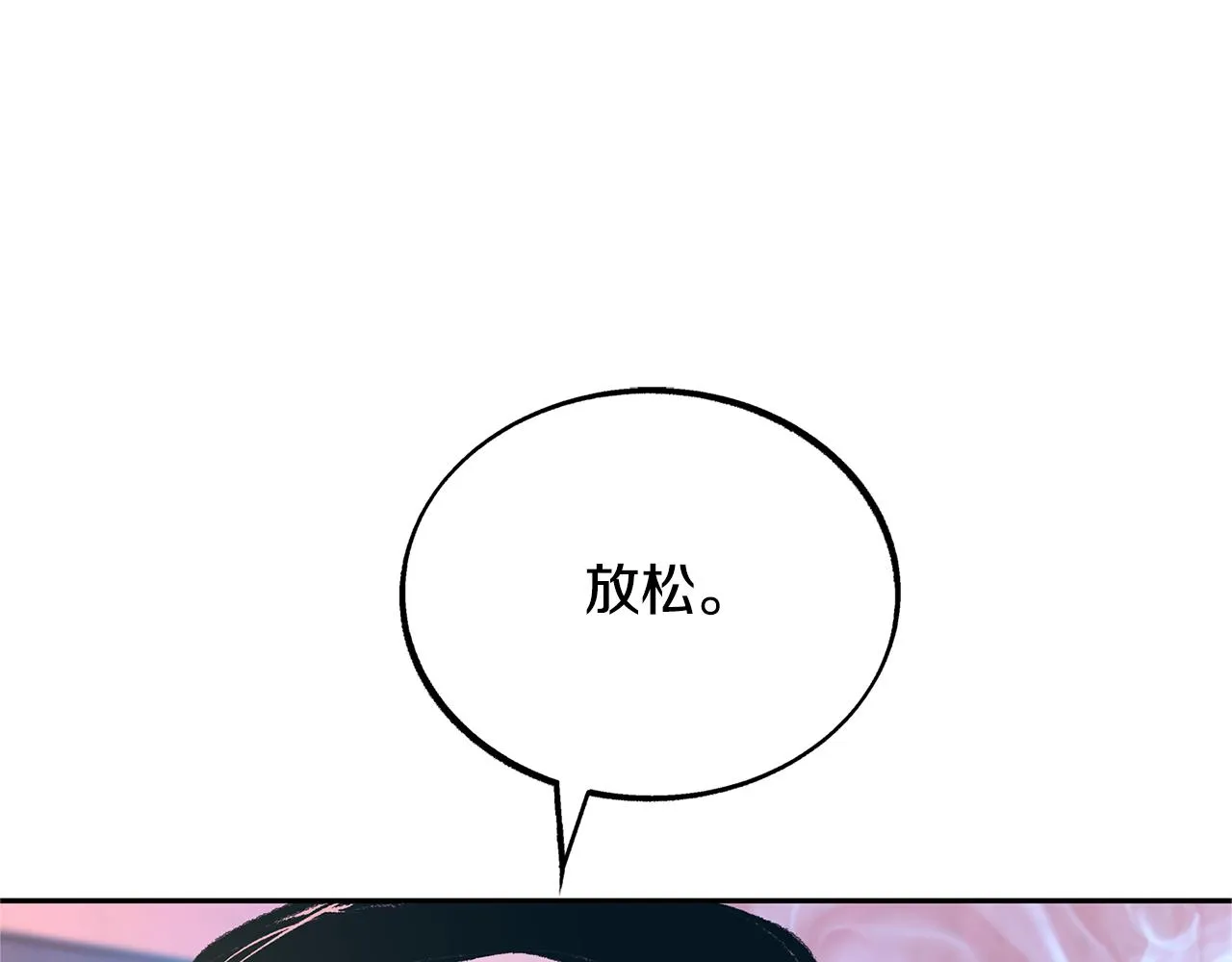 第41话 两小无猜 第74页