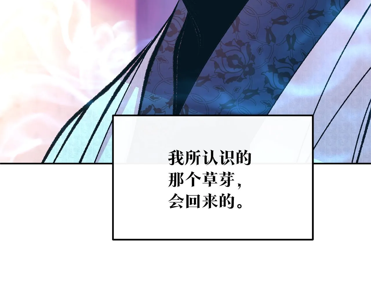 第41话 两小无猜 第76页