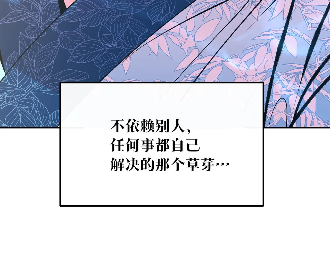 第41话 两小无猜 第79页