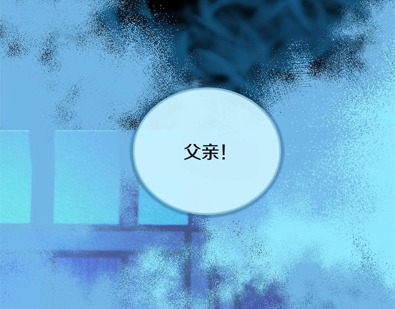 第41话 两小无猜 第82页