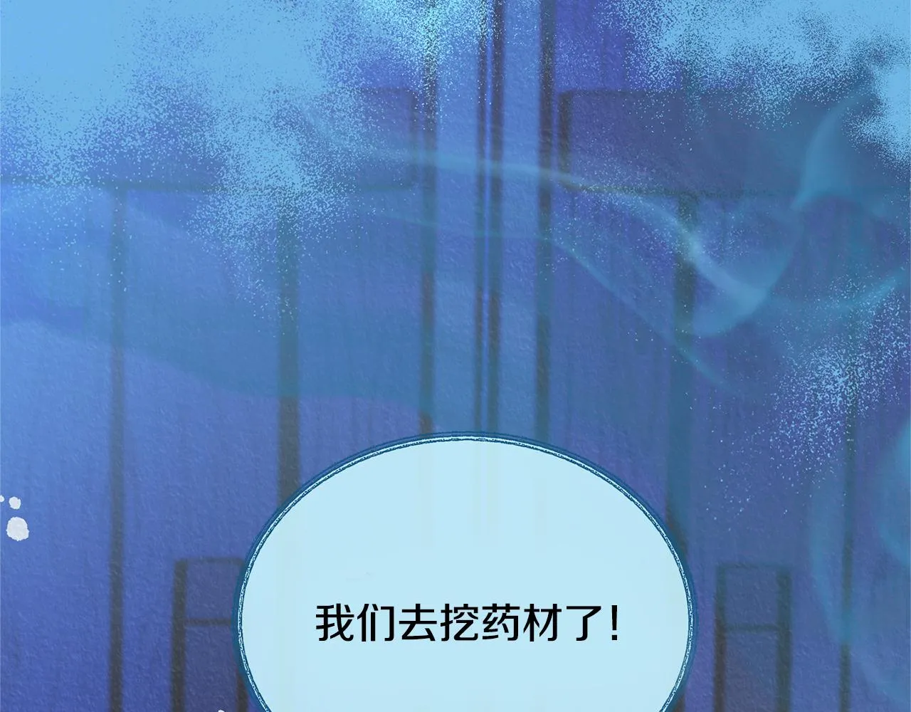 第41话 两小无猜 第83页