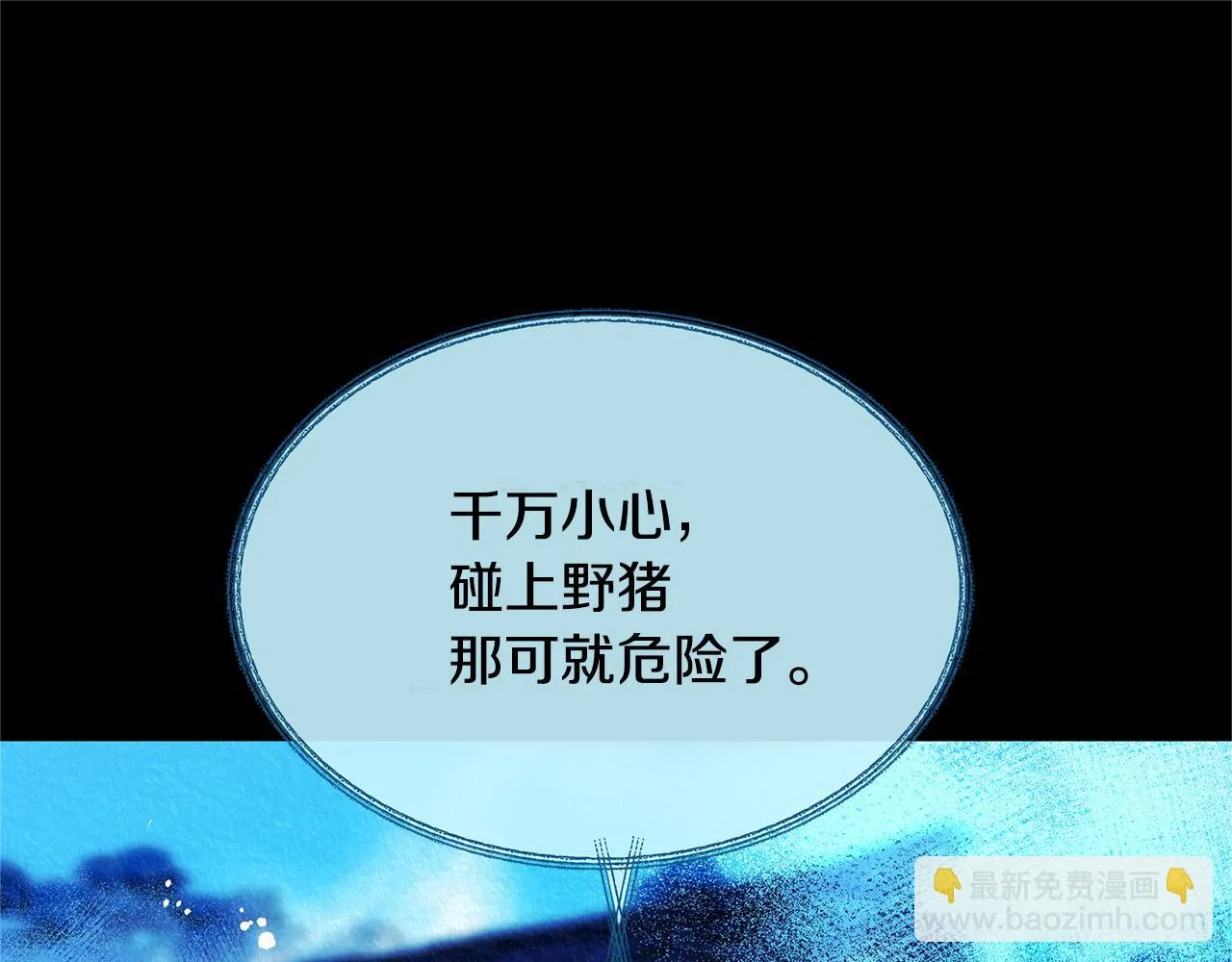 第41话 两小无猜 第87页