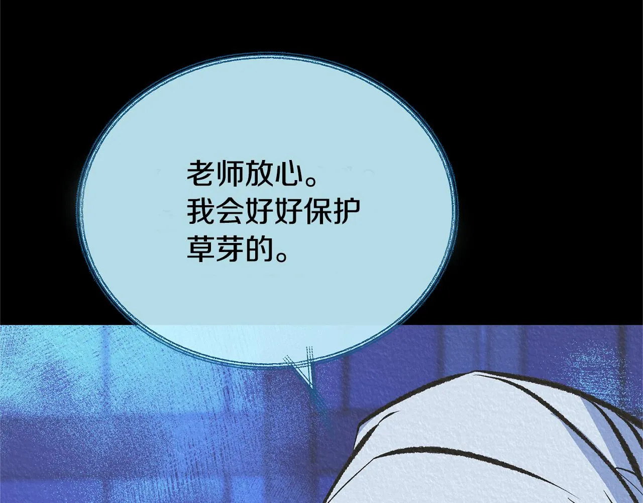 第41话 两小无猜 第90页