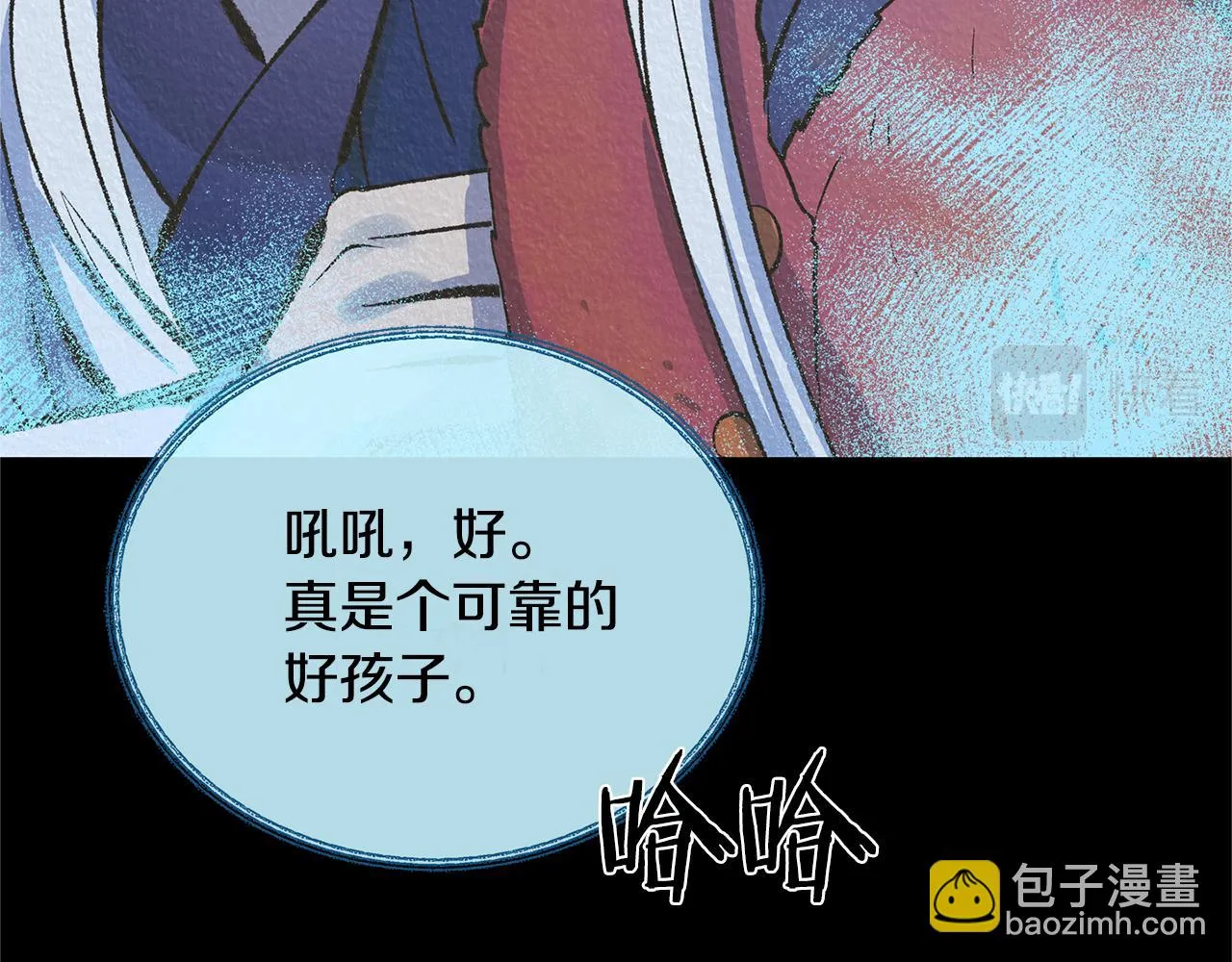 第41话 两小无猜 第92页