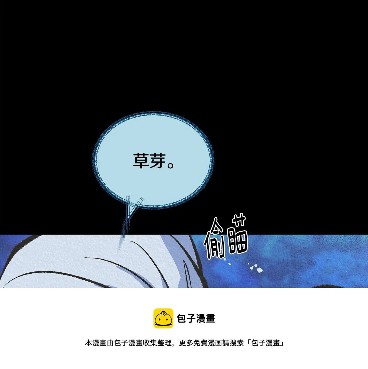 第41话 两小无猜 第97页