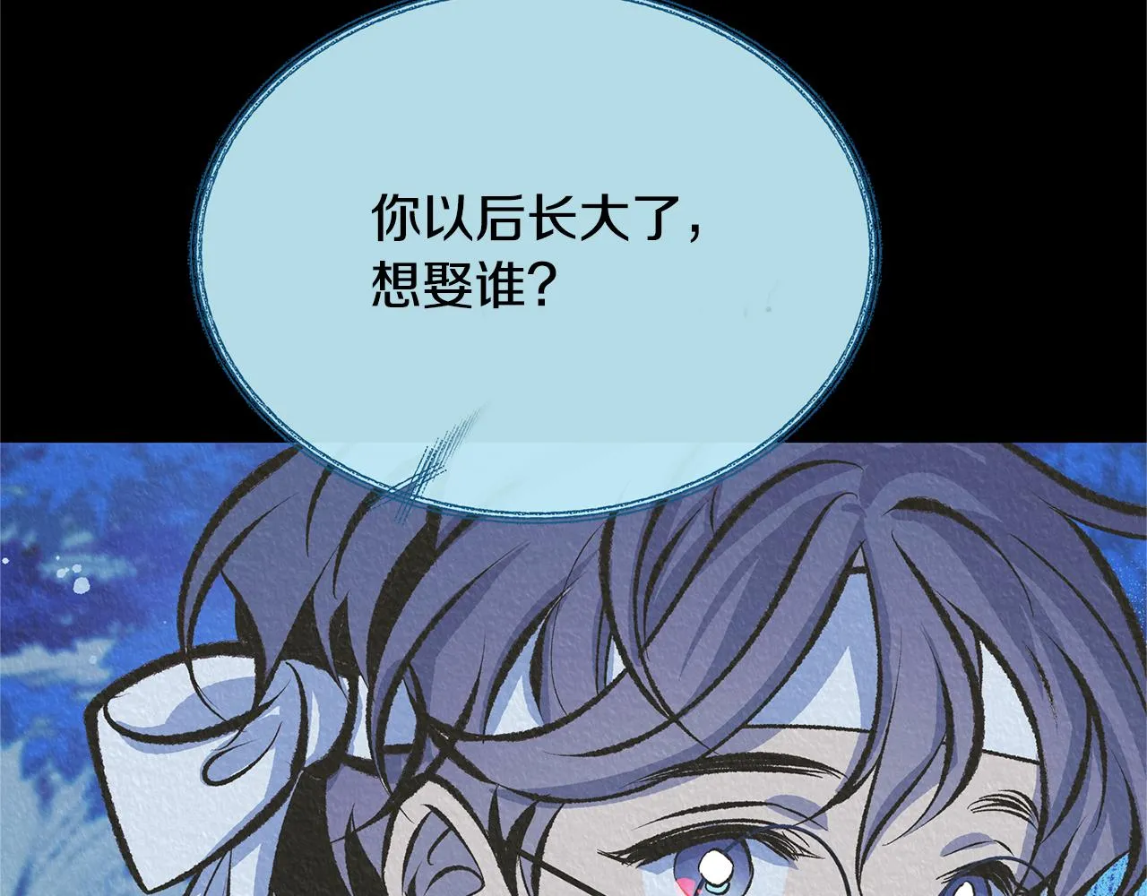 第41话 两小无猜 第100页