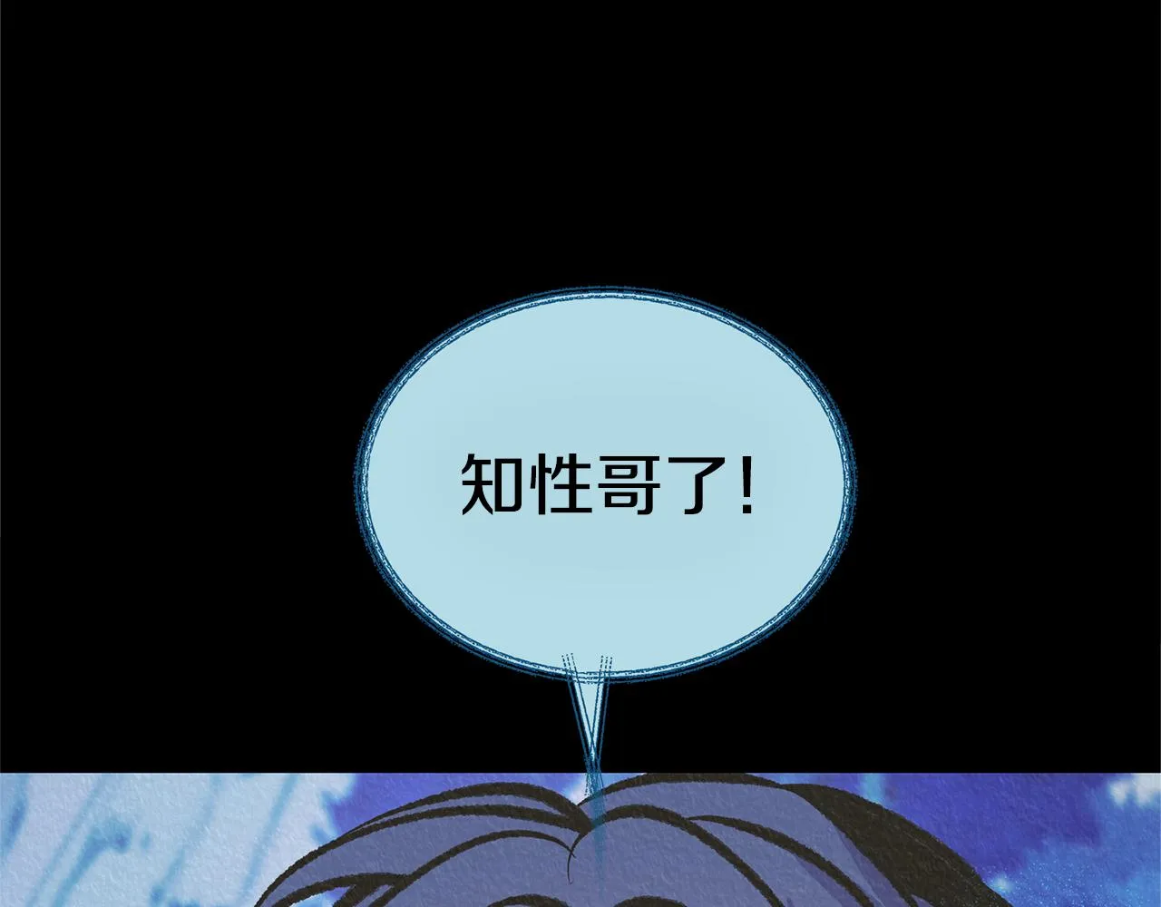 第41话 两小无猜 第103页