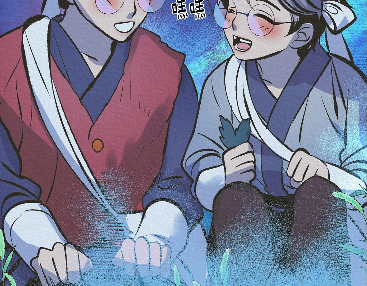第41话 两小无猜 第107页