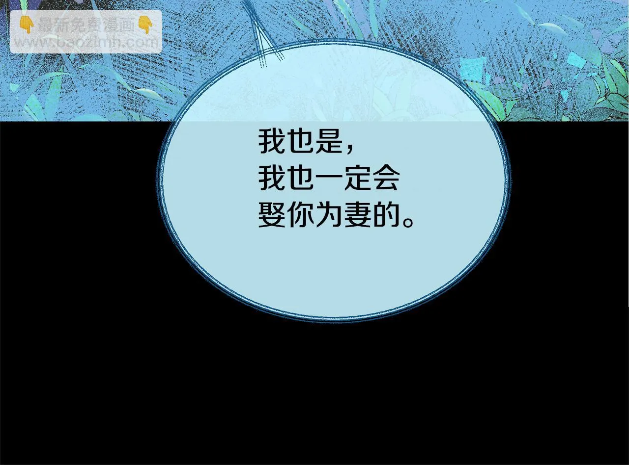 第41话 两小无猜 第108页