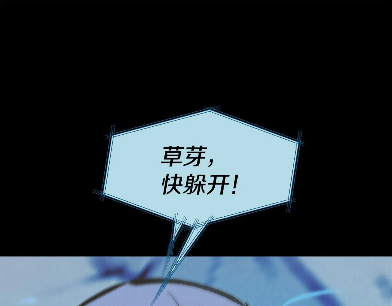 第41话 两小无猜 第119页