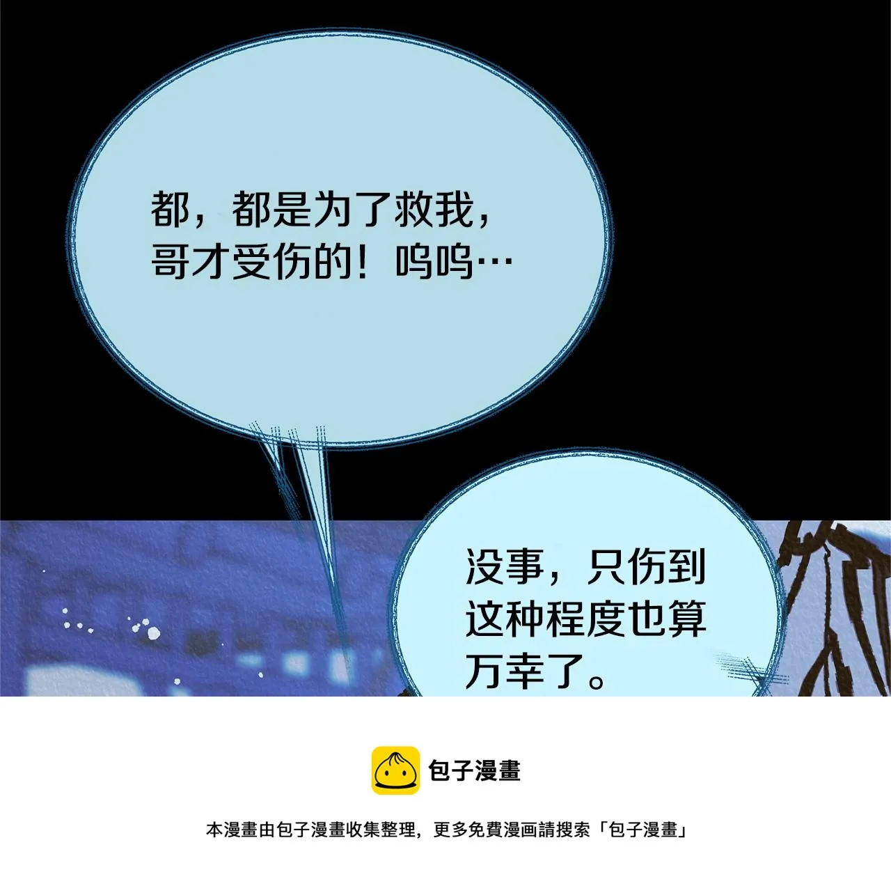 第41话 两小无猜 第129页