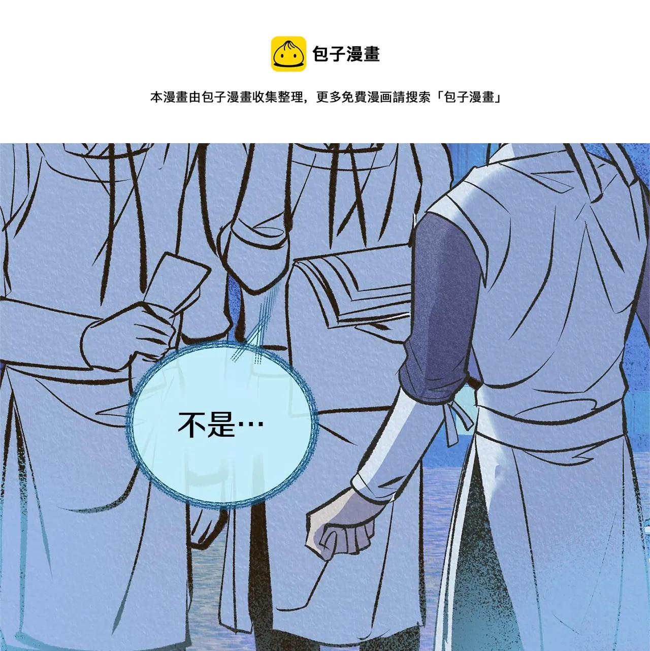 第41话 两小无猜 第145页