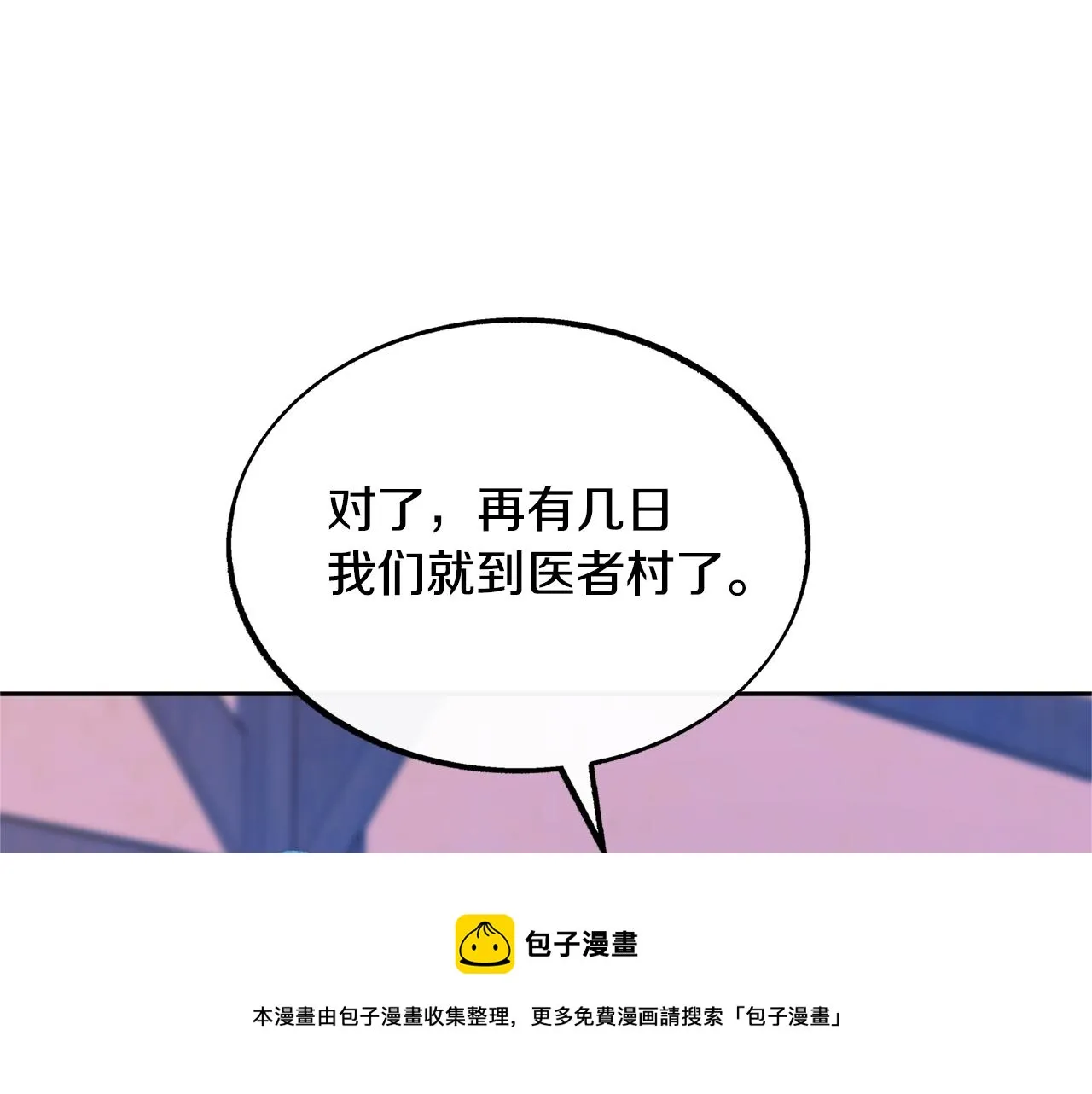第41话 两小无猜 第169页