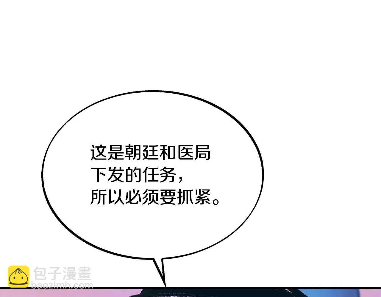 第41话 两小无猜 第172页