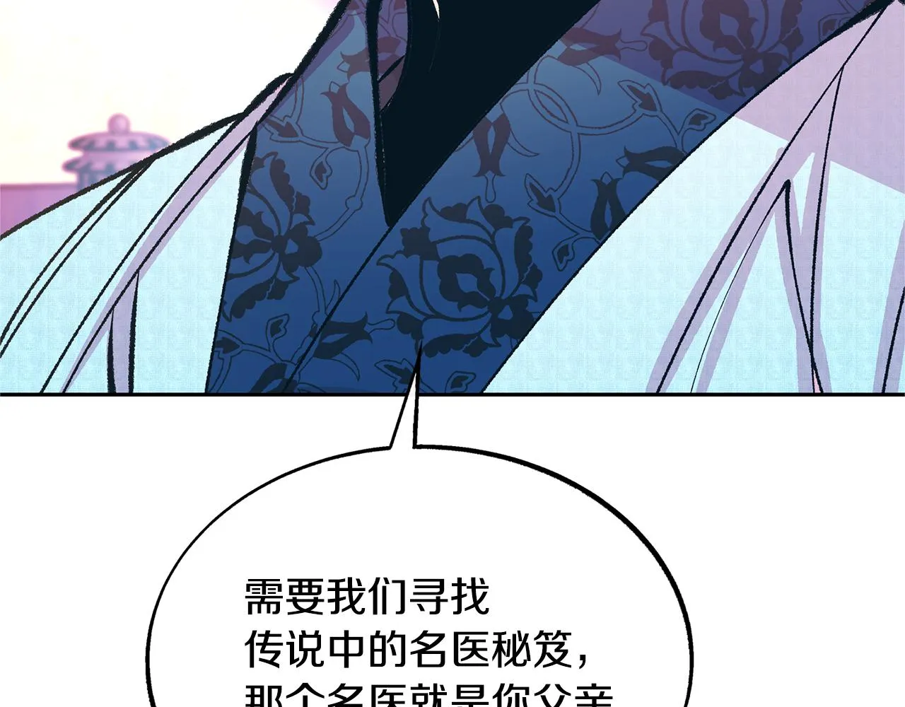 第41话 两小无猜 第174页
