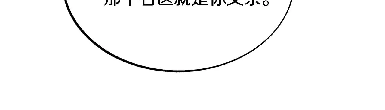 第41话 两小无猜 第175页