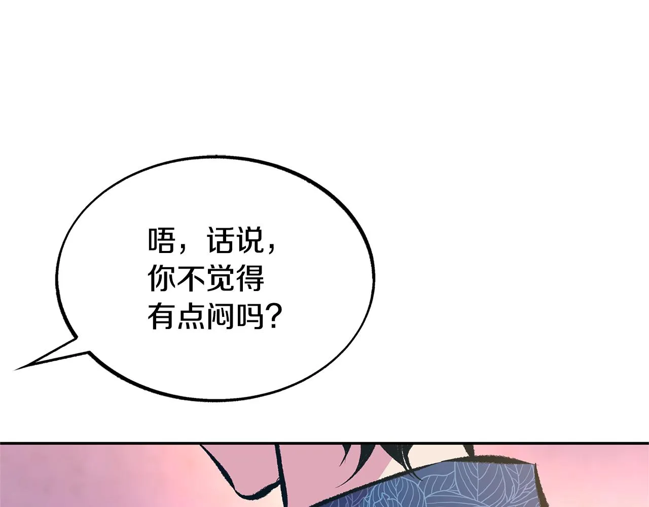 第41话 两小无猜 第180页