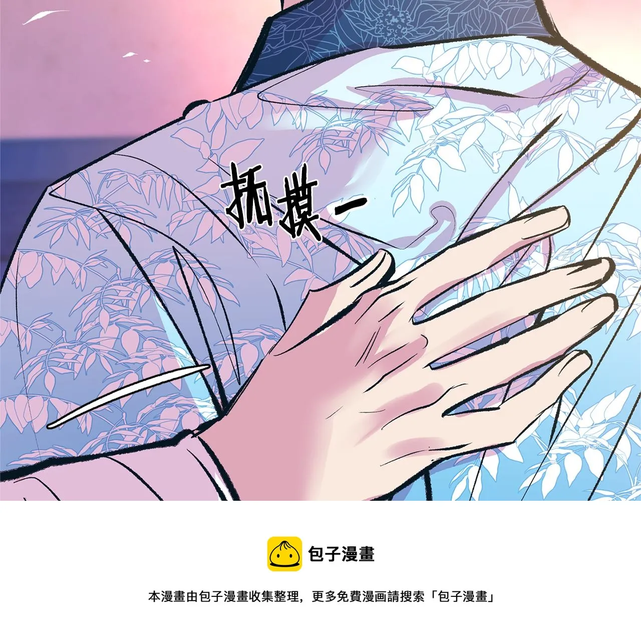 第41话 两小无猜 第181页