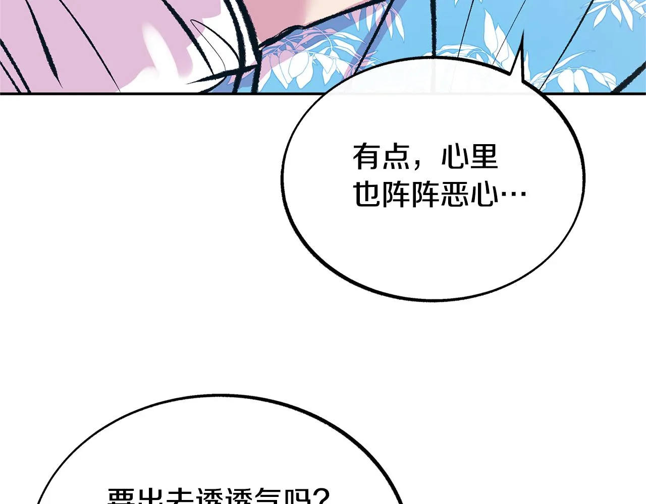 第41话 两小无猜 第182页