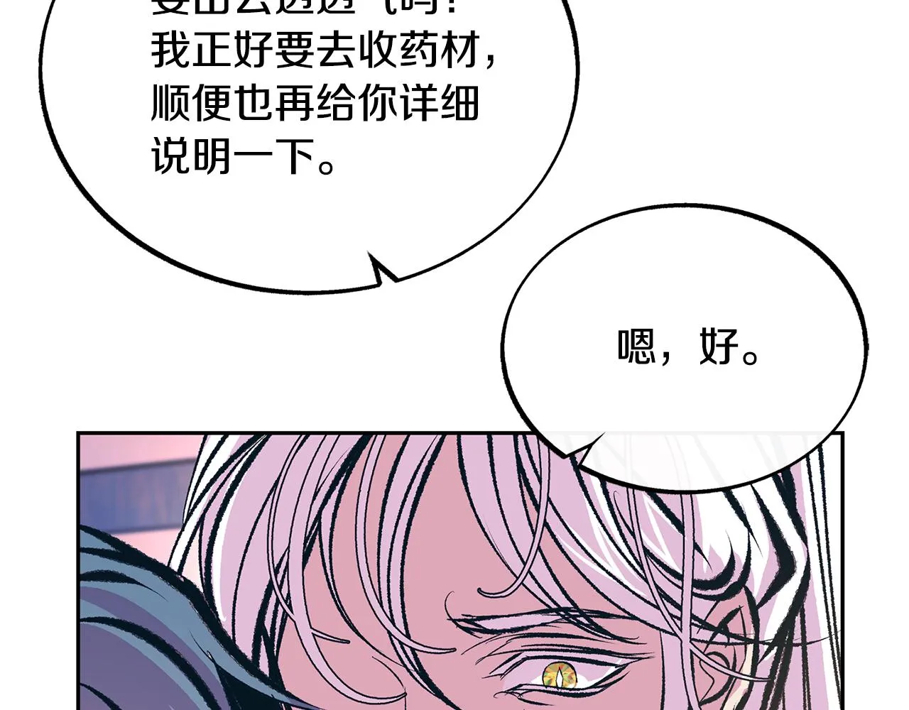 第41话 两小无猜 第183页