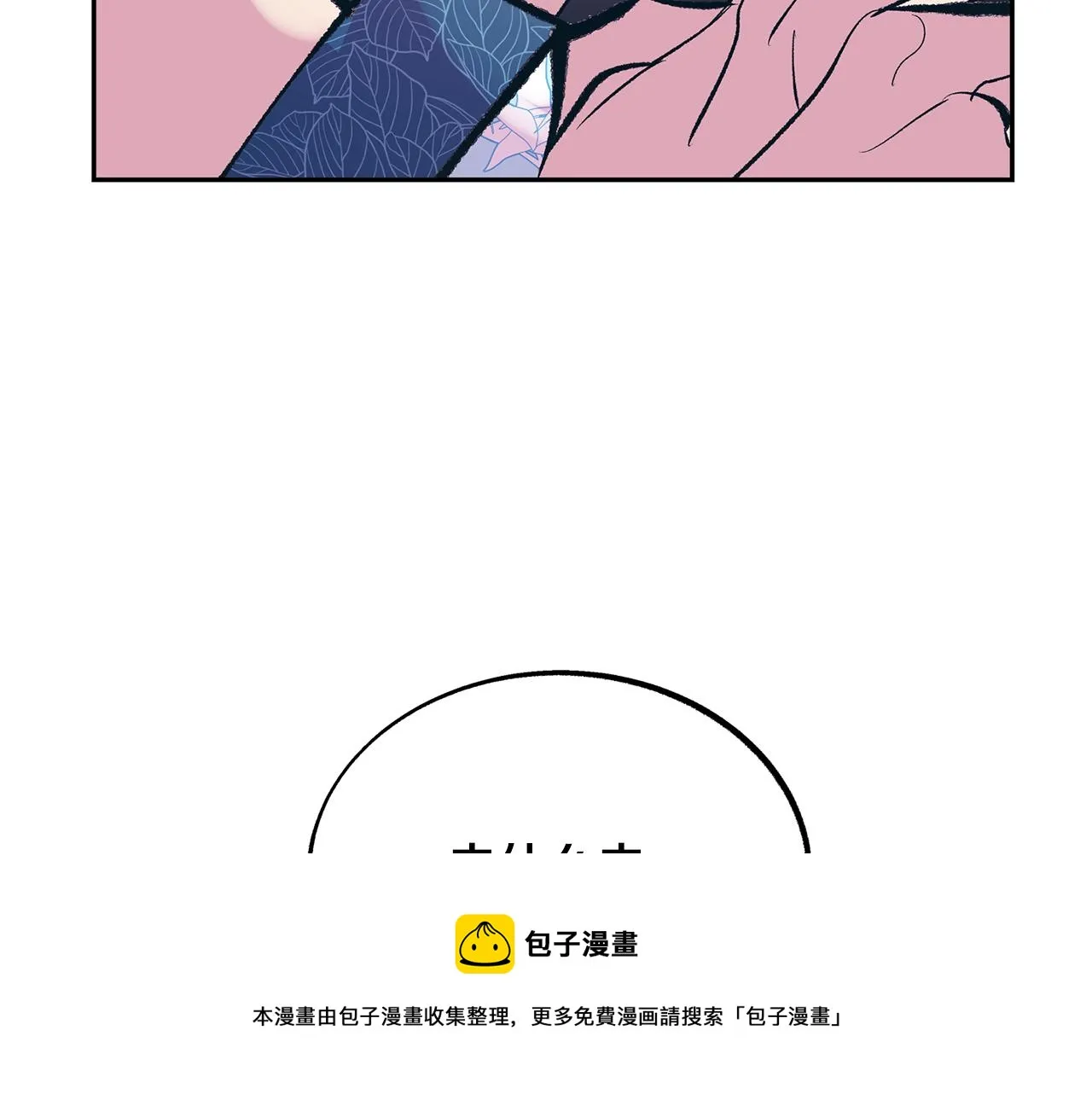 第41话 两小无猜 第185页
