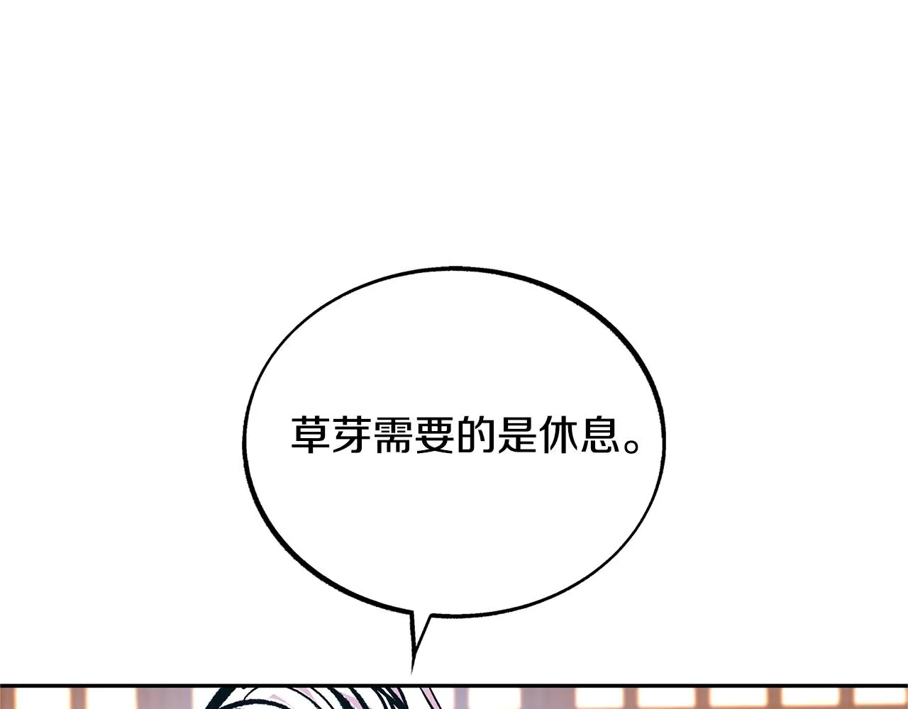 第41话 两小无猜 第188页