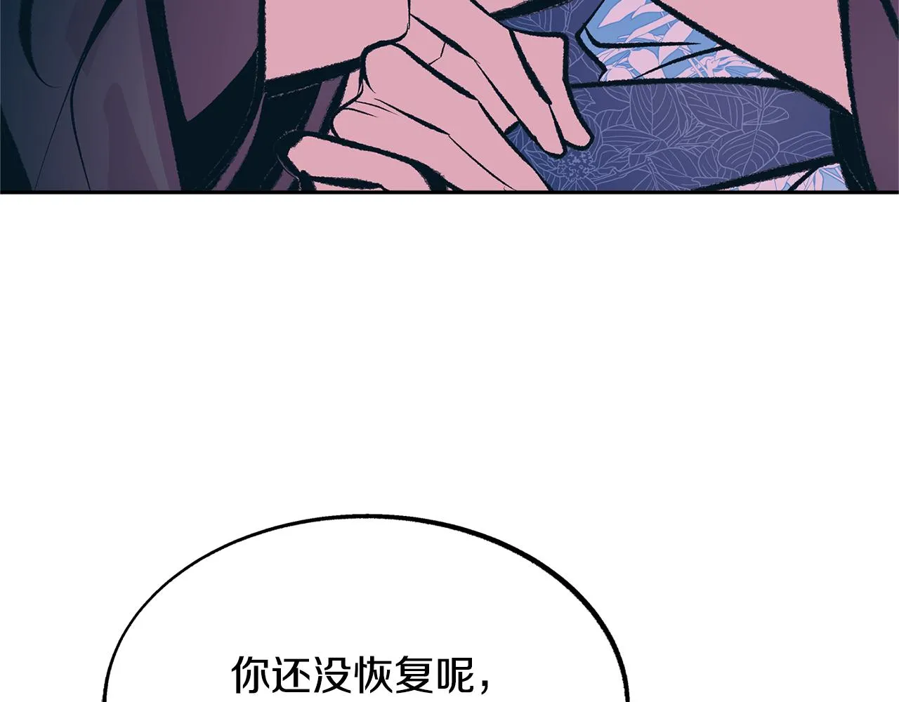 第41话 两小无猜 第191页