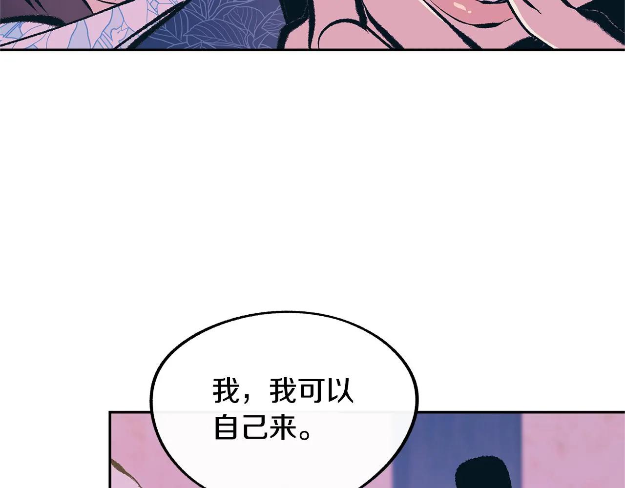 第41话 两小无猜 第194页
