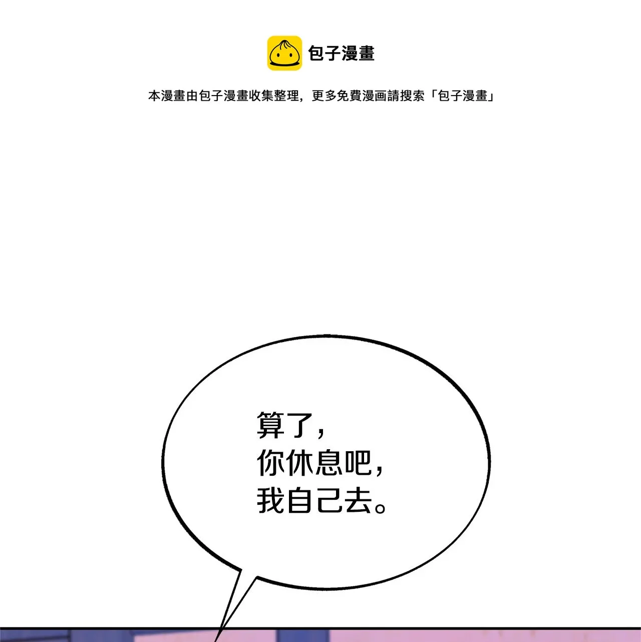 第41话 两小无猜 第197页