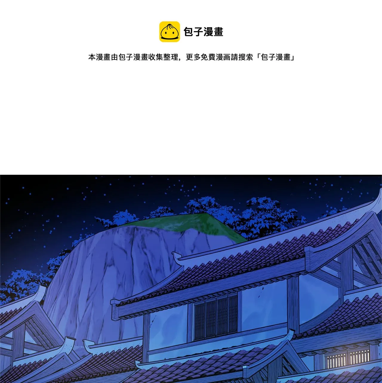 第41话 两小无猜 第205页