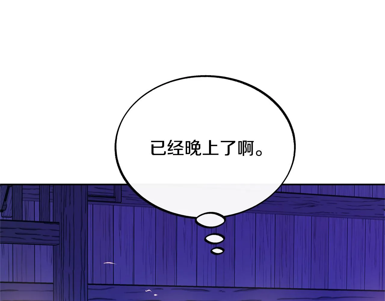 第41话 两小无猜 第220页
