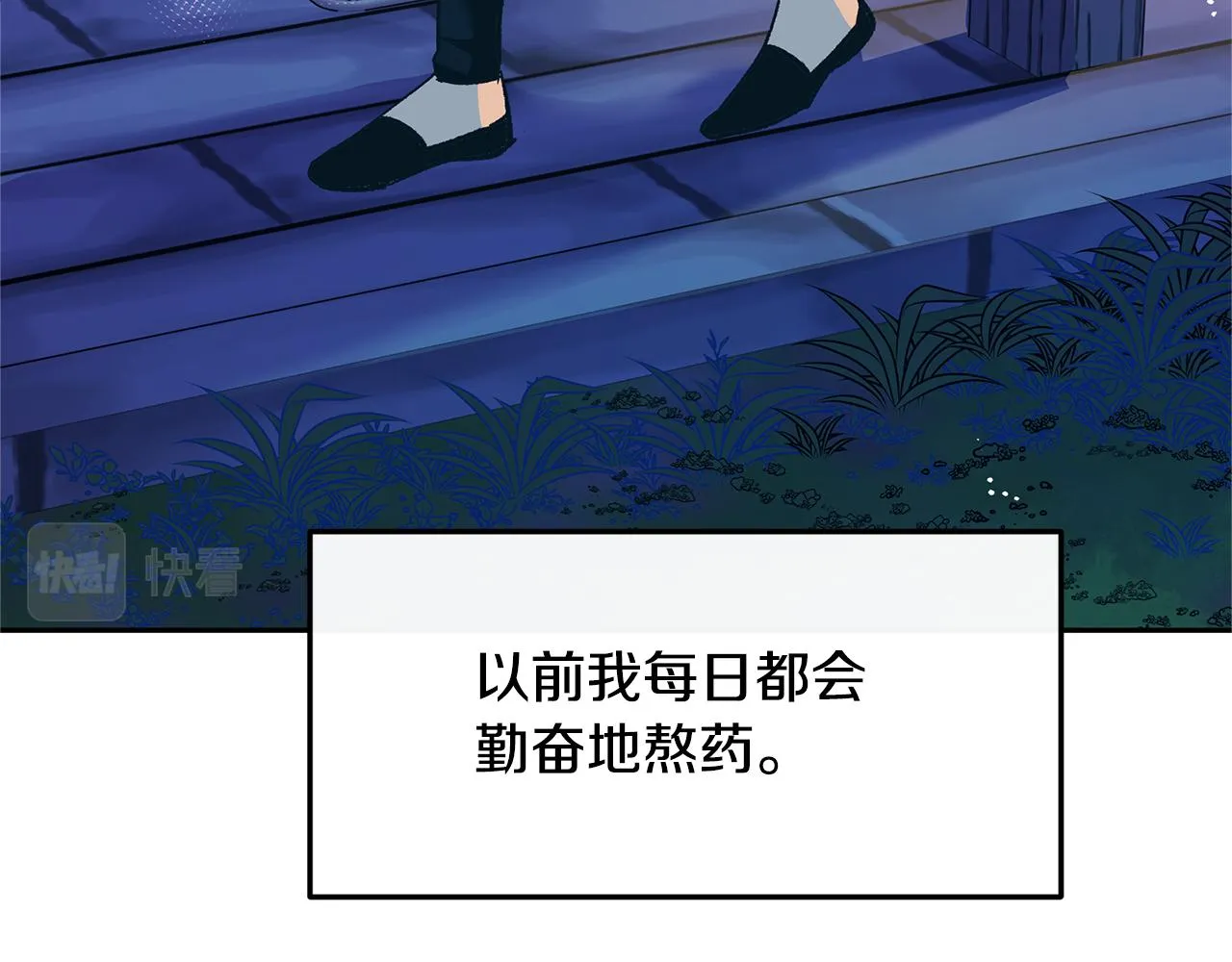 第41话 两小无猜 第227页
