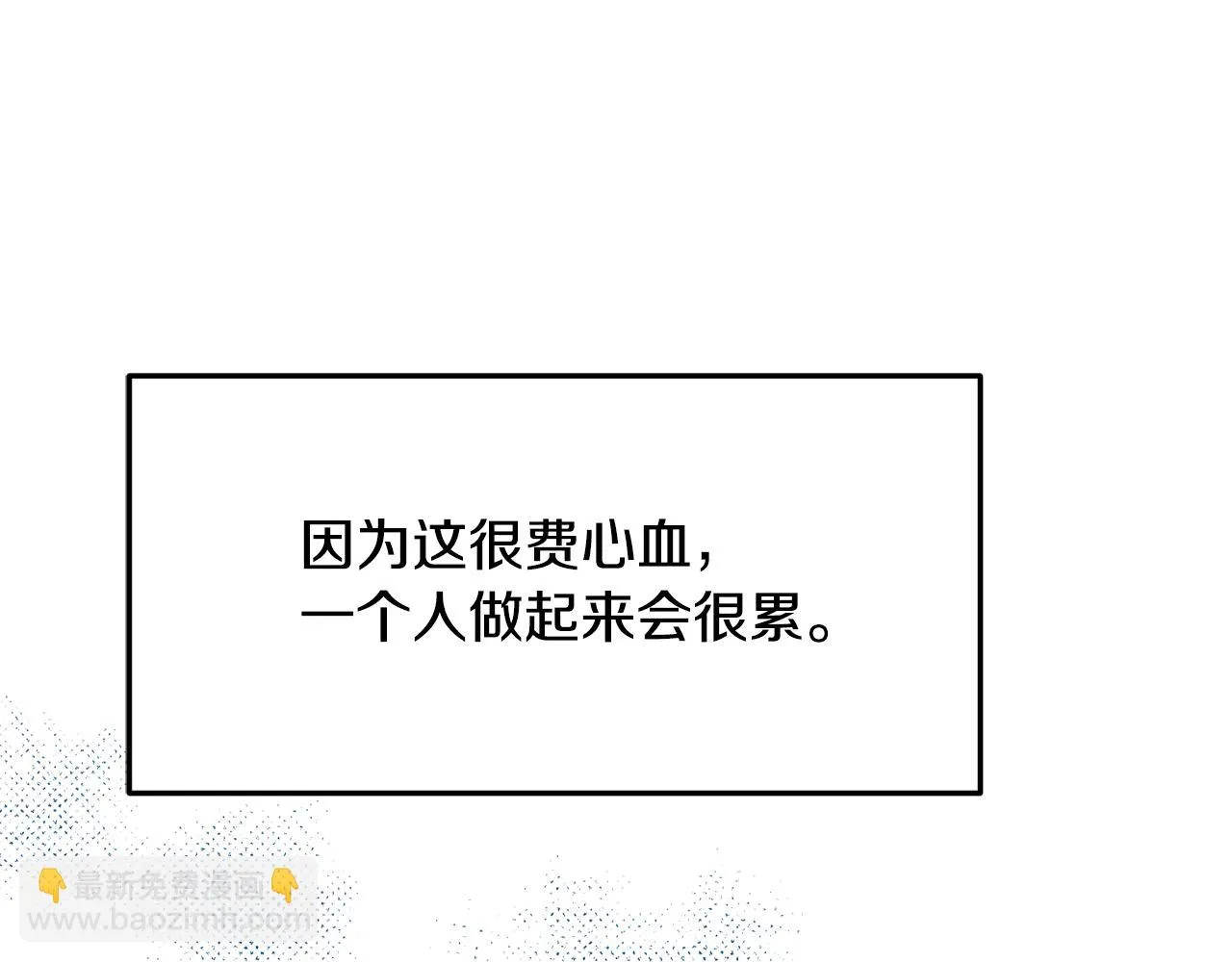 第41话 两小无猜 第228页