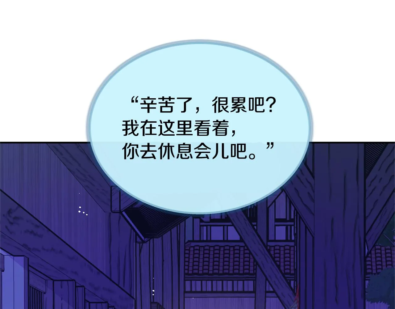 第41话 两小无猜 第230页