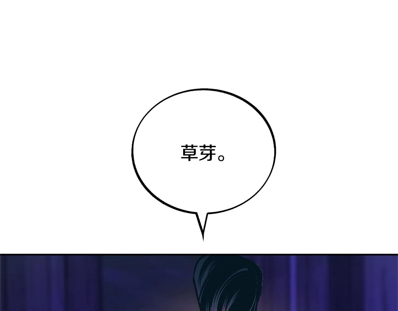 第41话 两小无猜 第234页