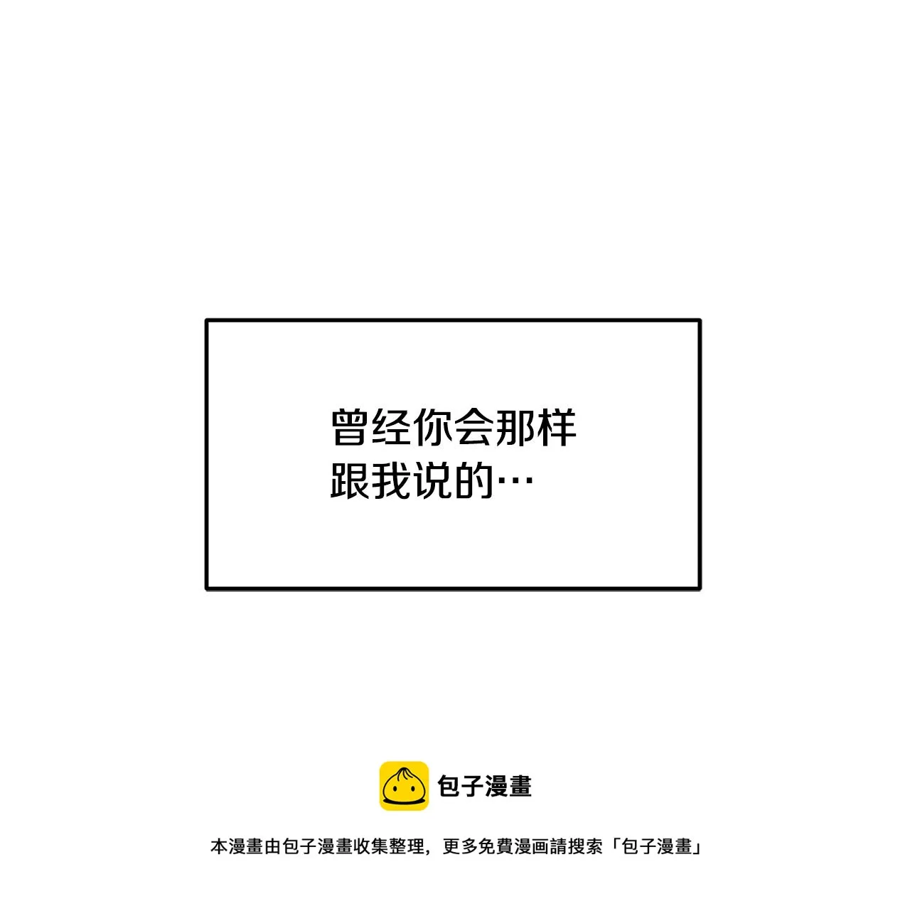 第41话 两小无猜 第237页