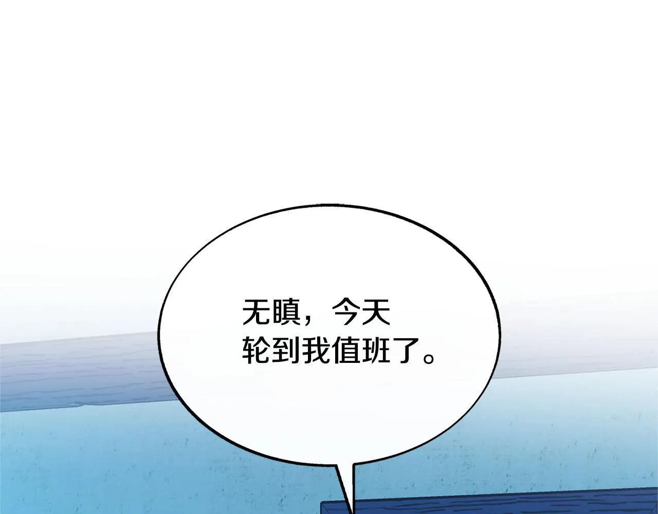 第64话 太子的帮助 第1页