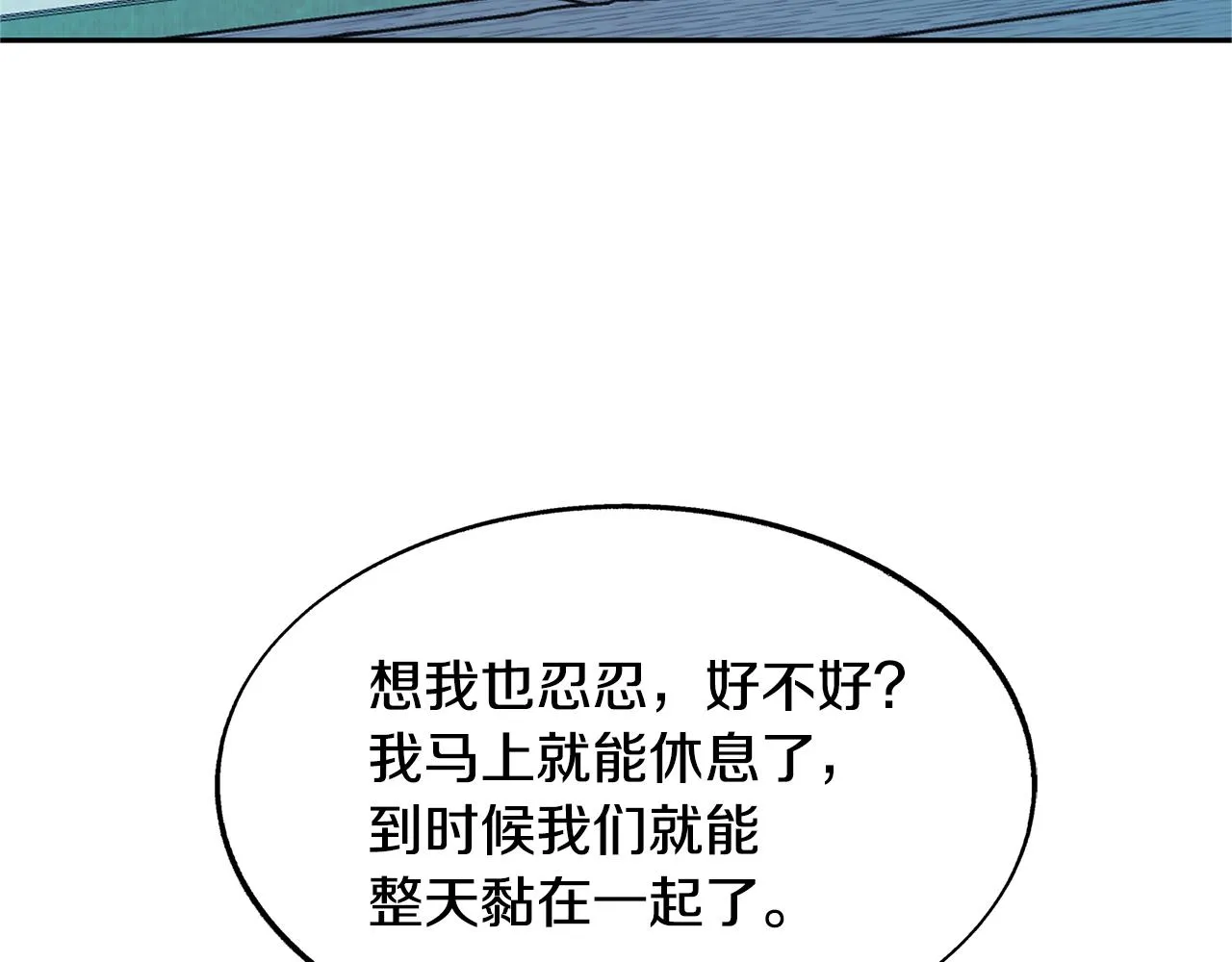 第64话 太子的帮助 第4页
