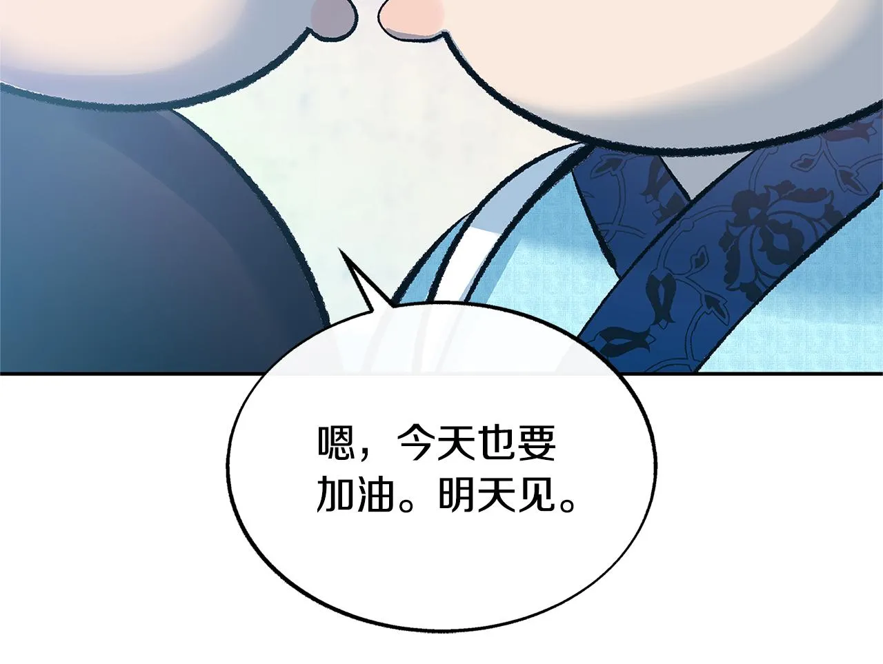 第64话 太子的帮助 第6页