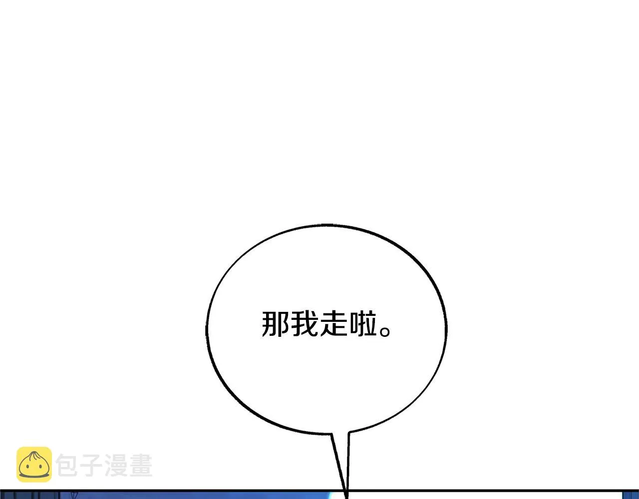 第64话 太子的帮助 第7页
