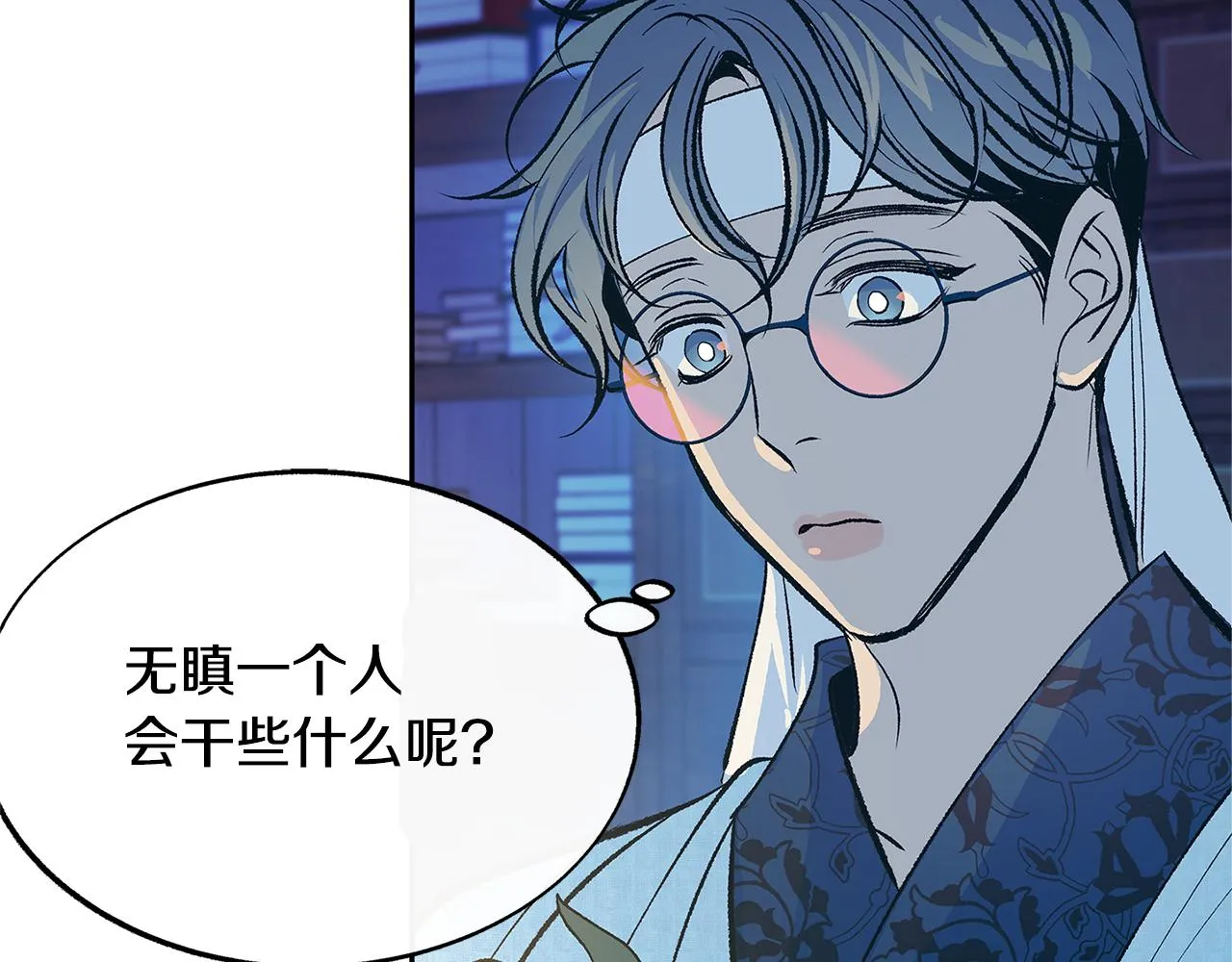 第64话 太子的帮助 第20页